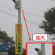 市内全域に防犯カメラを設置、茨城県内で初の試み(茨城県守谷市) 画像